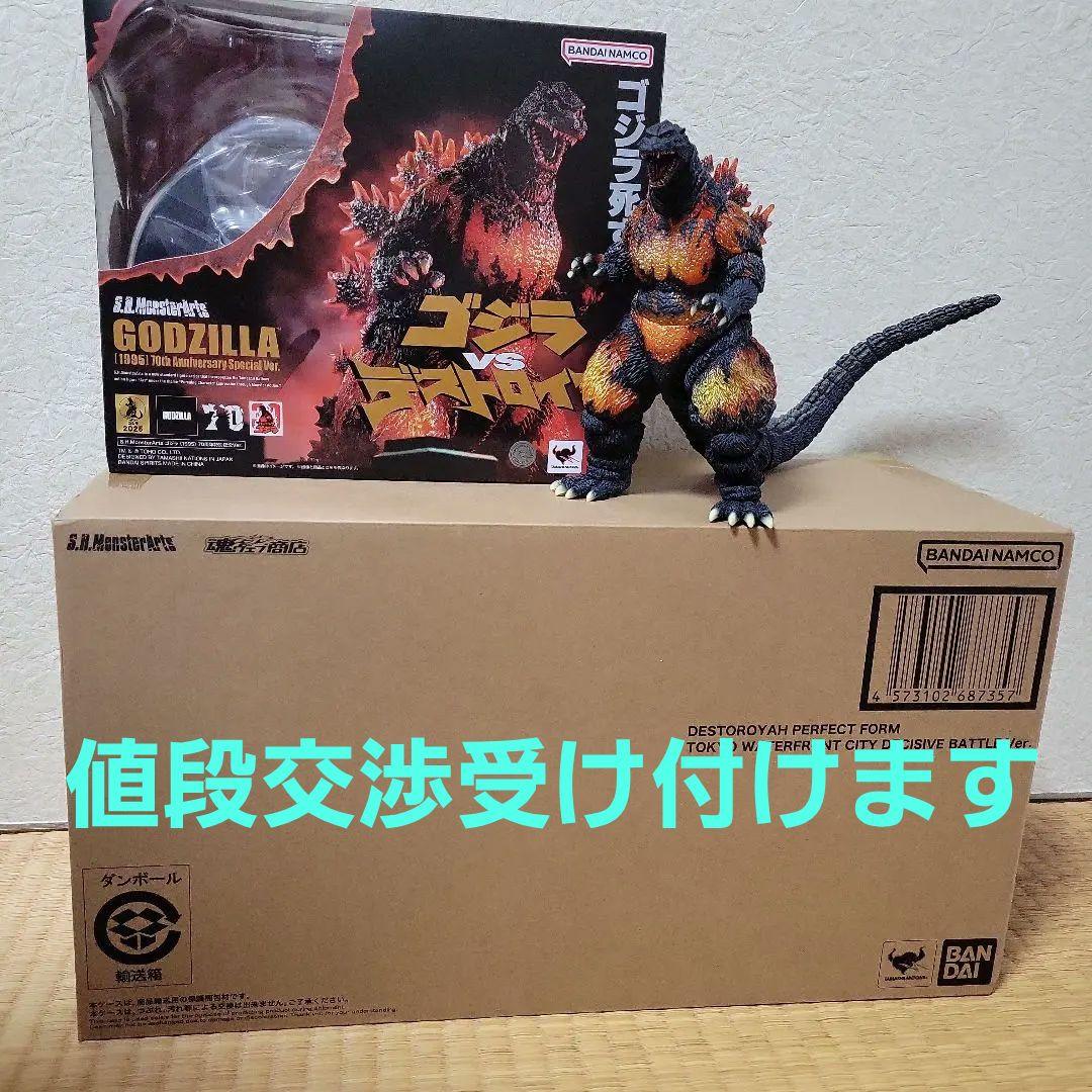 S.H.MonsterArts　ゴジラ　デストロイア