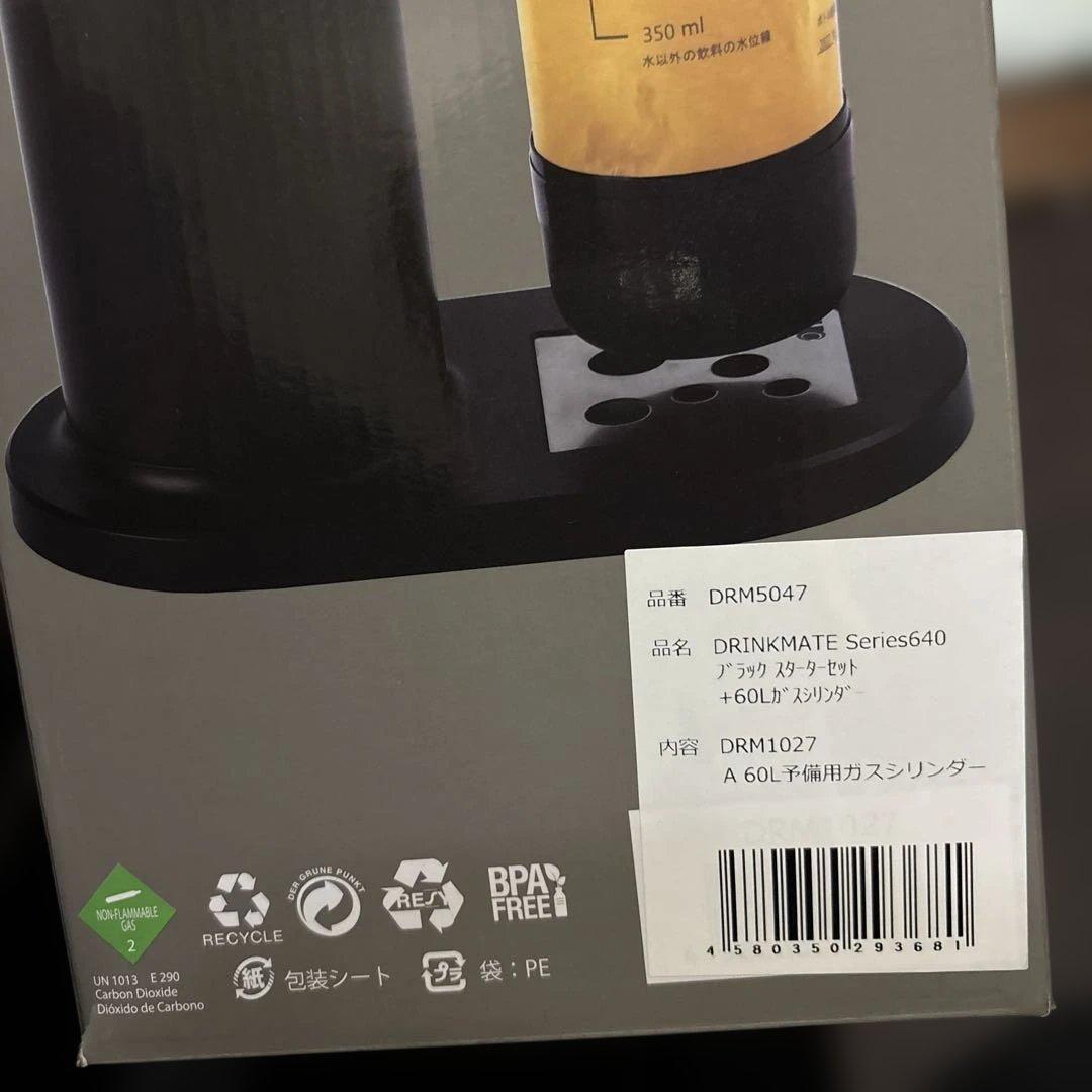 drinkmate 炭酸水メーカー　ドリンクメイト　ガスシリンダー2本付