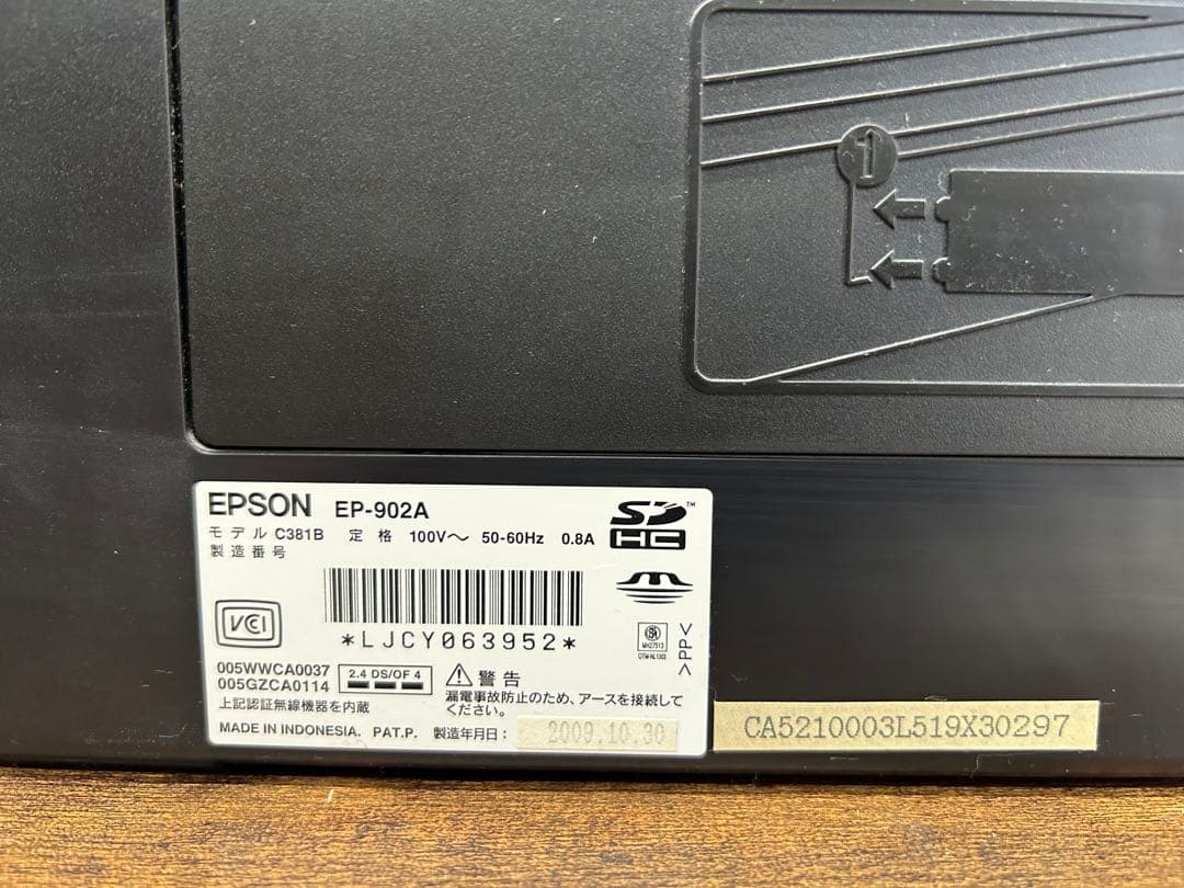 EPSON Colorio インクジェット複合機 EP-902A