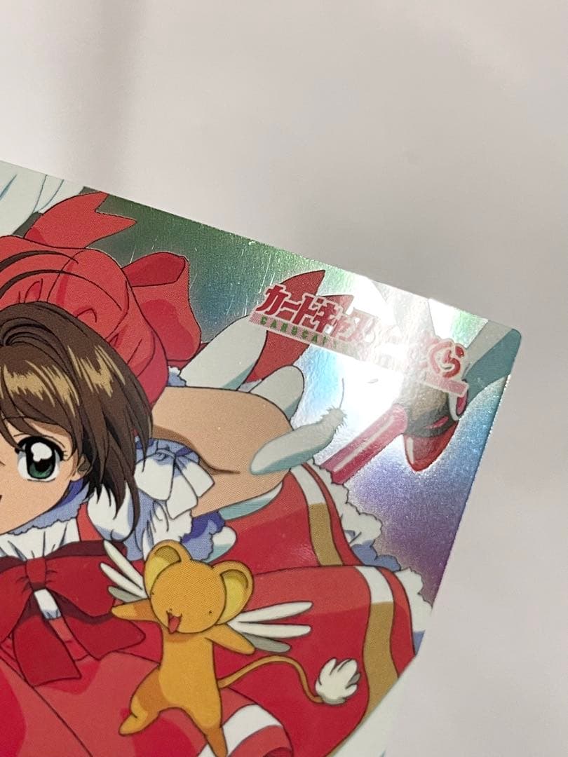 カードキャプターさくら トレーディングコレクション 【SP04】