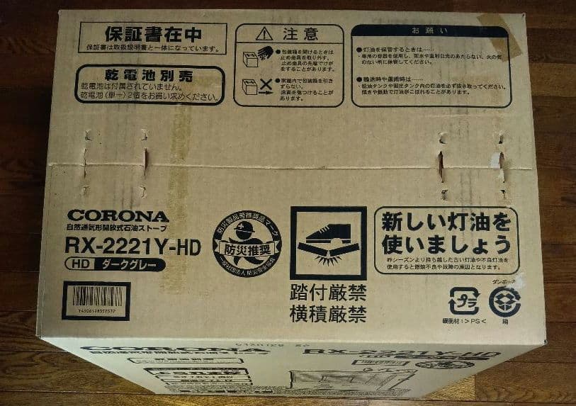 CORONA RX-2221Y-HD 石油 ストーブ ダークグレー