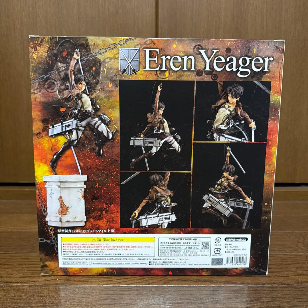 進撃の巨人 エレンイェーガー 1/8 完成品フィギュア グッドスマイルカンパニー