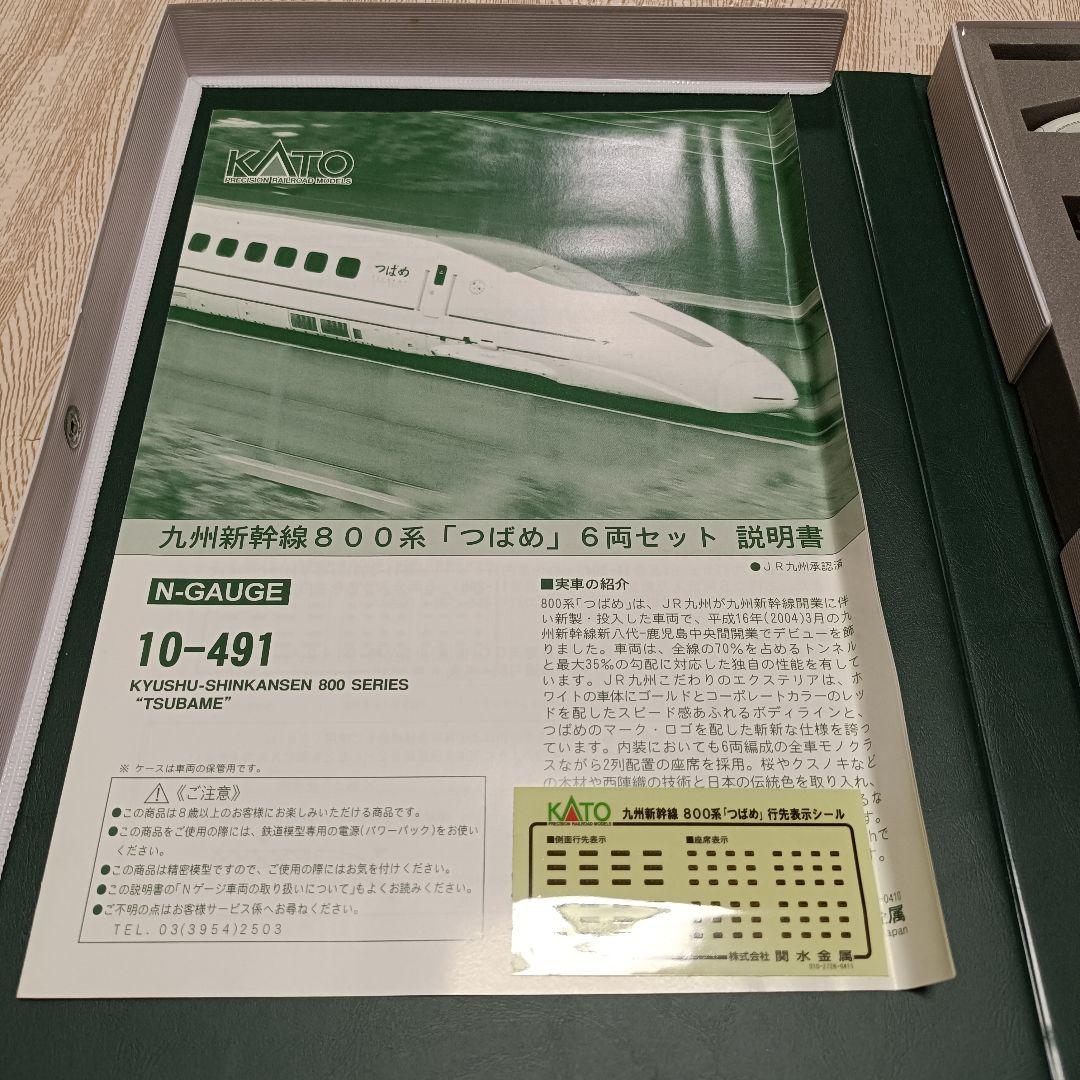KATO 九州新幹線800系 つばめ 6両セット