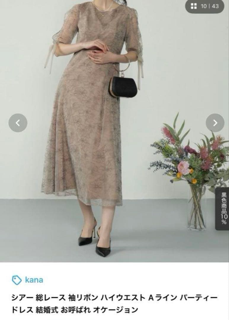 kana オケージョン結婚式パーティード レス Aラインワンピースレース