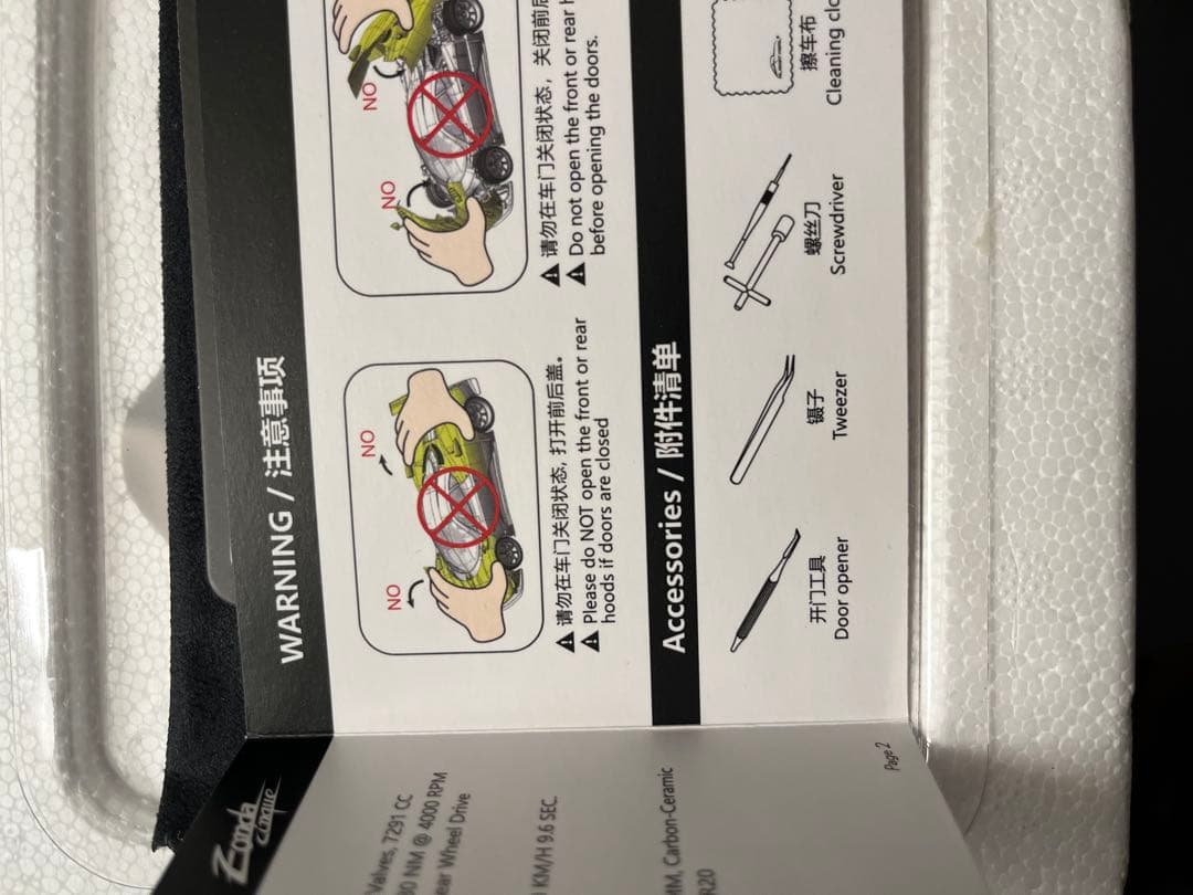 AR 1/18 パガーニ Zonda Cinque Coupe 2009