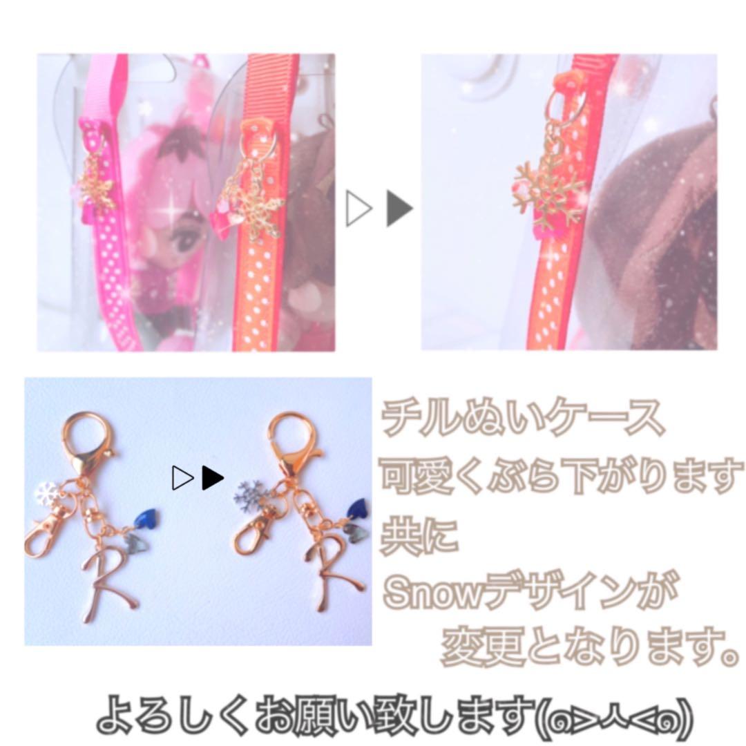 ☆ころん☆❁﻿チルぬいケース❅*॰ ポーチ ぬいぐるみ すのチル ソフビ