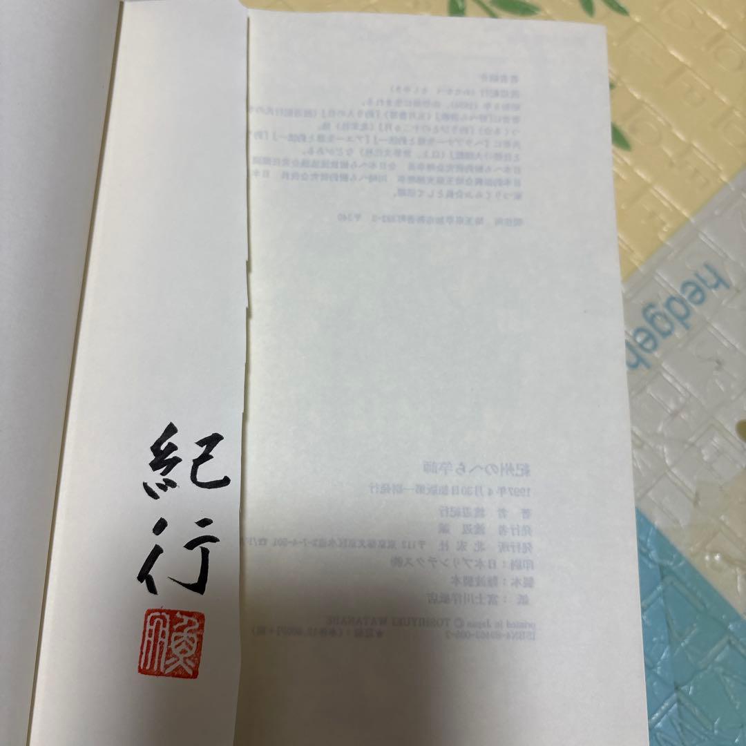 紀州のへら竿師