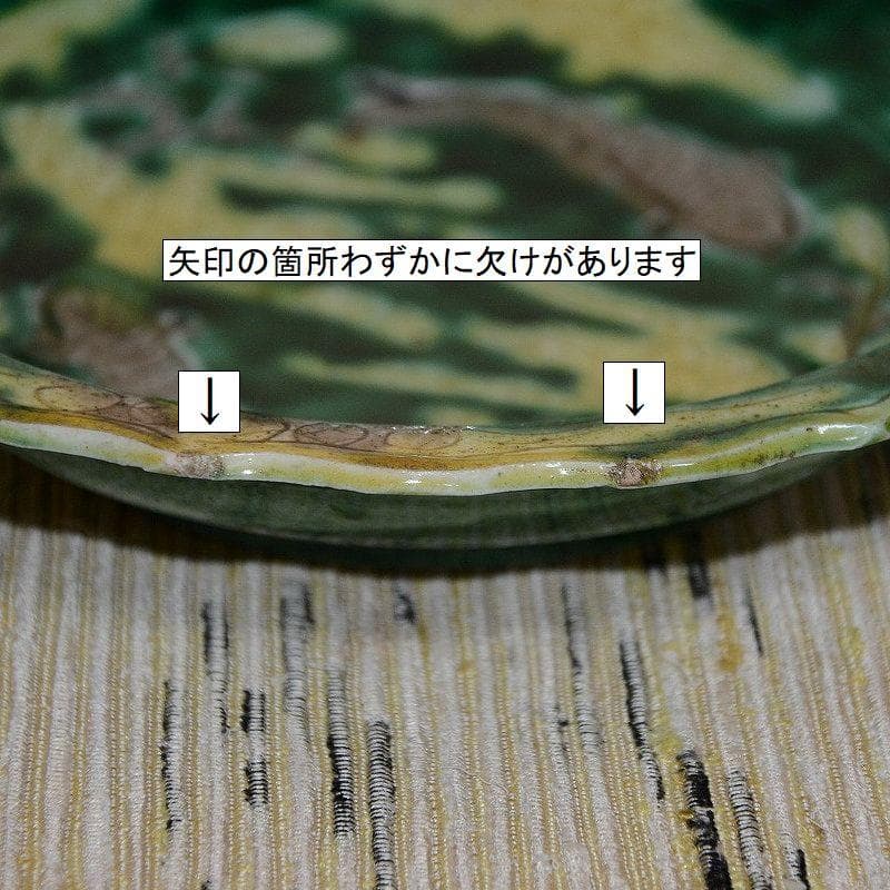 魚の浮彫り緑色陶器皿