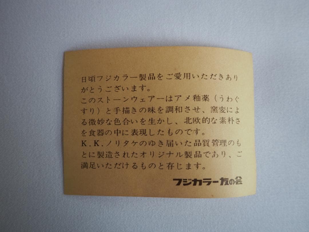ノリタケ『コーヒーカップ５客揃い』完品　＊おまけ～ノリタケマグカップ2客