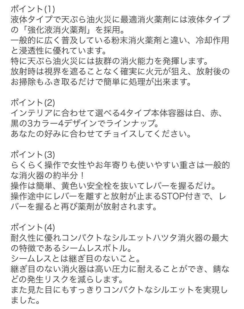 初田製作所 ハローキティ住宅用強化液消火器 レッド 1個 HK1-RD