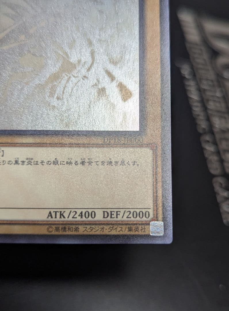 レッドアイズ·ブラックドラゴン ホログラフィックレア DP18-JP000