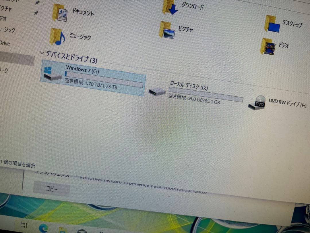 NEC VALUESTAR 一体型PC