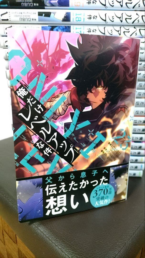 ★全23巻★俺だけレベルアップな件 23全巻セット