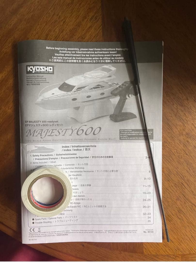 京商 マジェスティ600 ラジコンボート