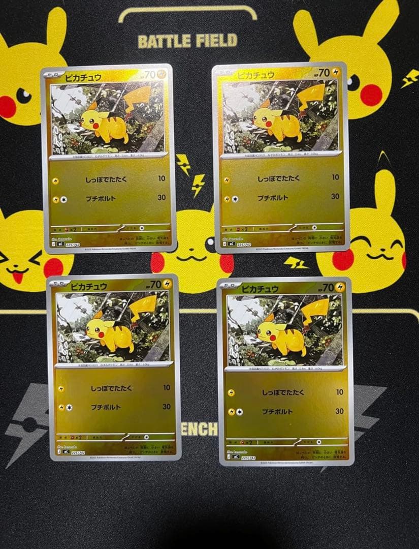 ピカチュウ :MC 225/742](スタートデッキ100「バトルコレクション」