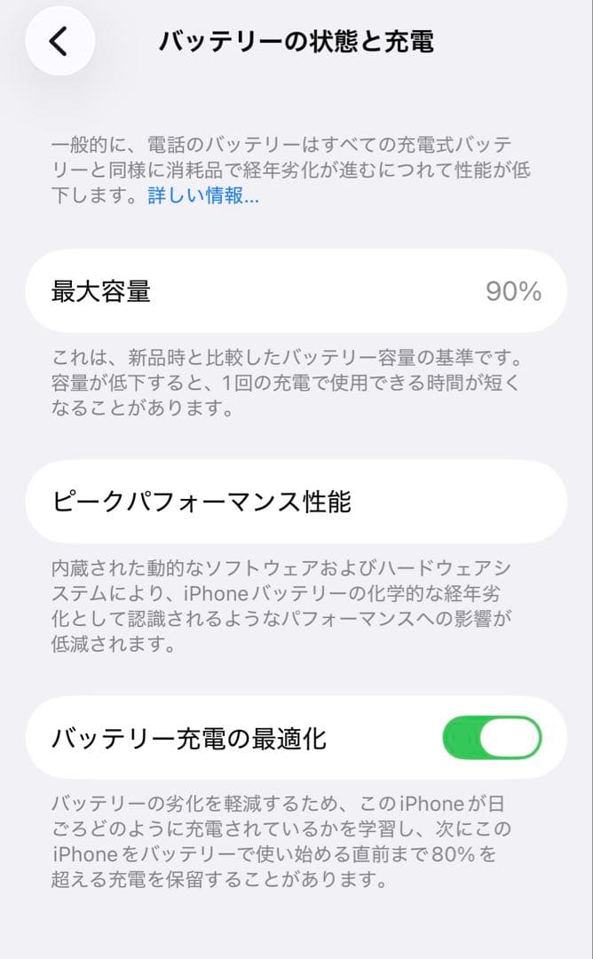 iPhone 13mini 125GB/バッテリー90%/SIMフリー