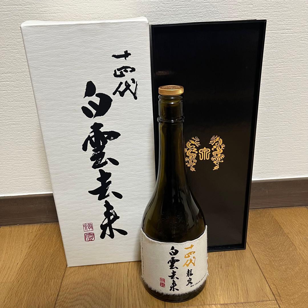 十四代 白雲去来 空き瓶