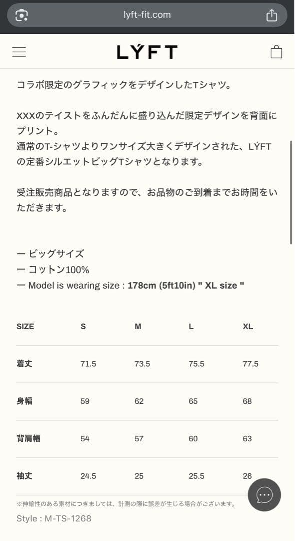 LÝFT × XXX LIMITED EXTRA BIG T-SHIRT - M