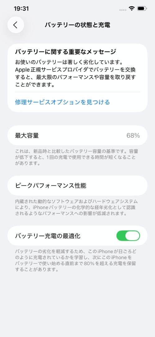 iPhone 11 pro Max 256GB ケース付き