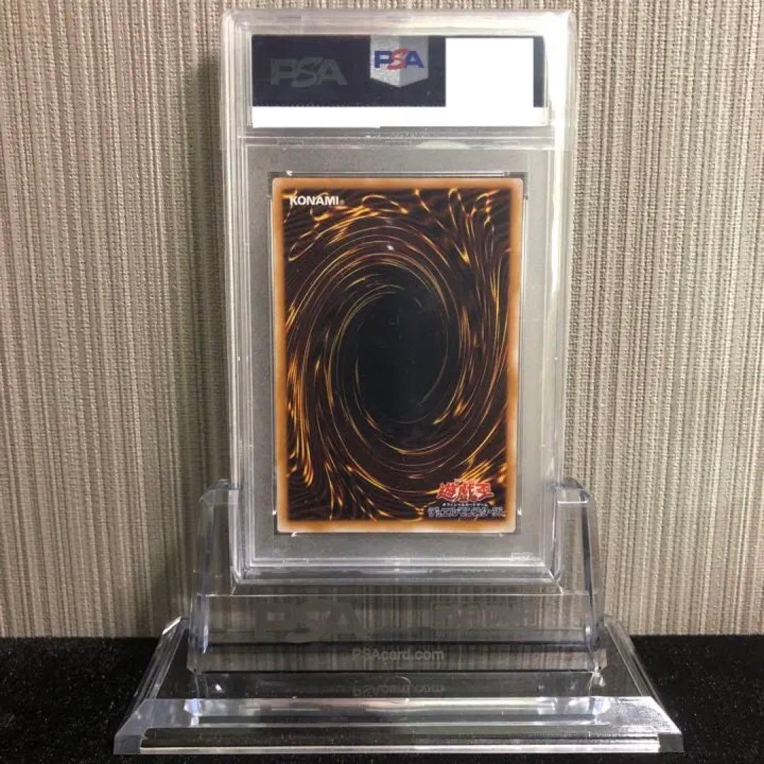 遊戯王 青眼の白龍 レリーフ PSA 鑑定品