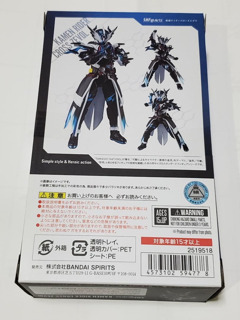 【美品】S.H.Figuarts 仮面ライダー クローズエボル フィギュアーツ