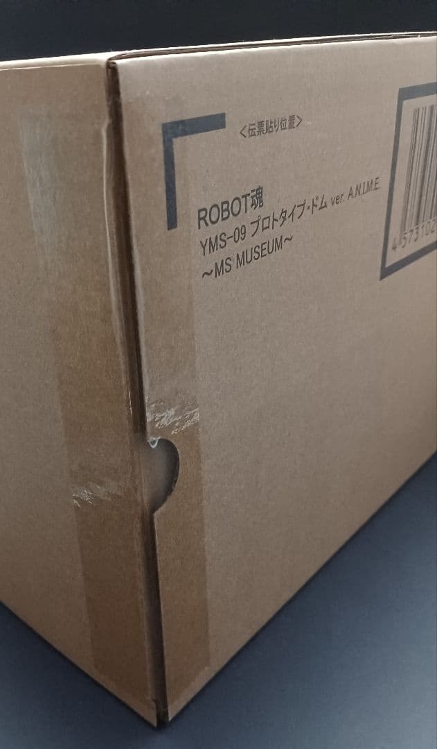 ROBOT魂 プロトタイプ・ドム ～MS MUSEUM～ 新品未開封
