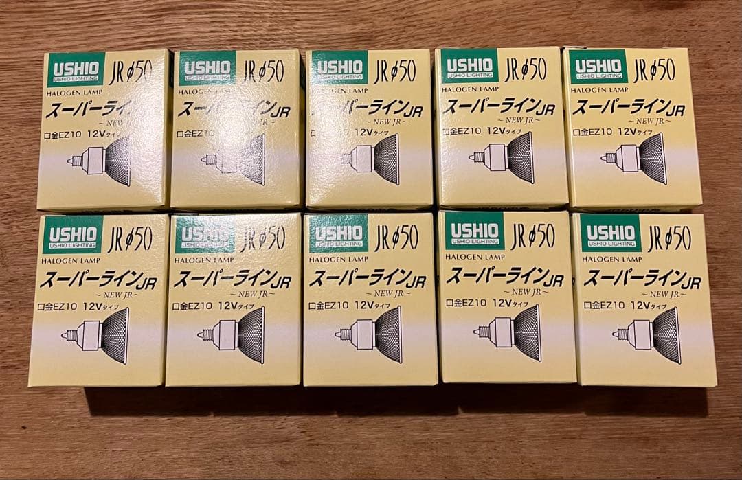 USHIO JR50 ハロゲンランプ EZ10 75W 12V 10個セット