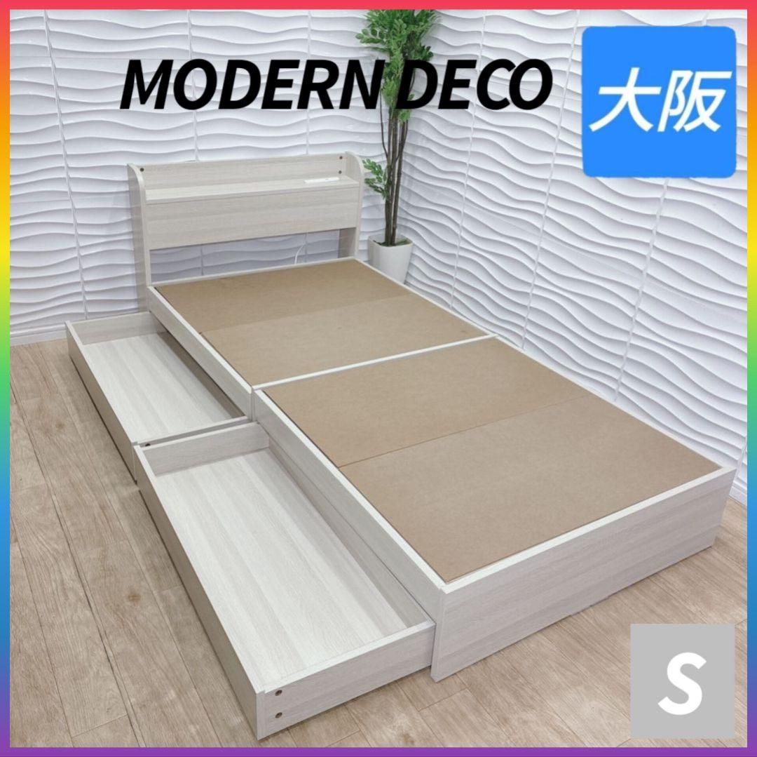 ◇モダンデコ◇ベッド◇シングル◇コンセント収納付き◇大阪兵庫京都奈良滋賀和歌山◇