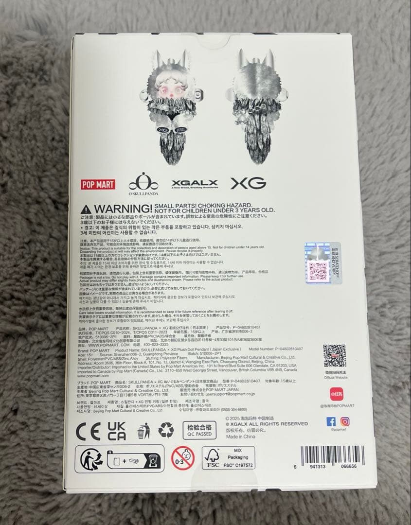 【新品未開封】POPMART スカルパンダ×XG SKULLPANDA