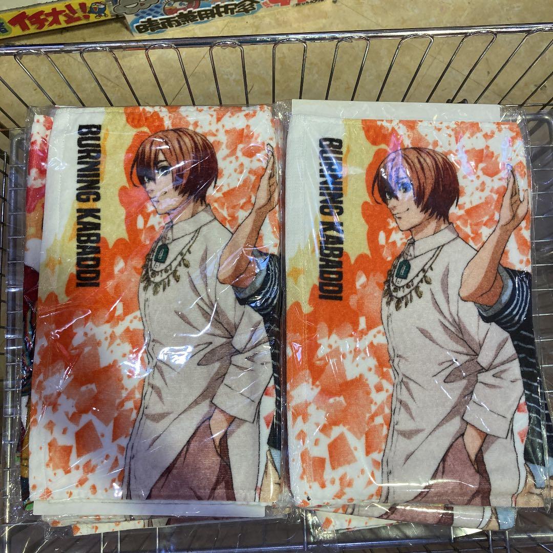 灼熱のカバディ　タオル