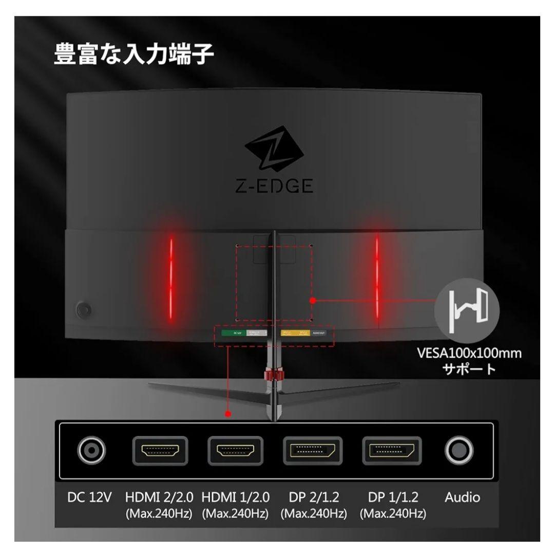 美品　Z-EDGE UG27P 240hz 27インチゲーミングモニター