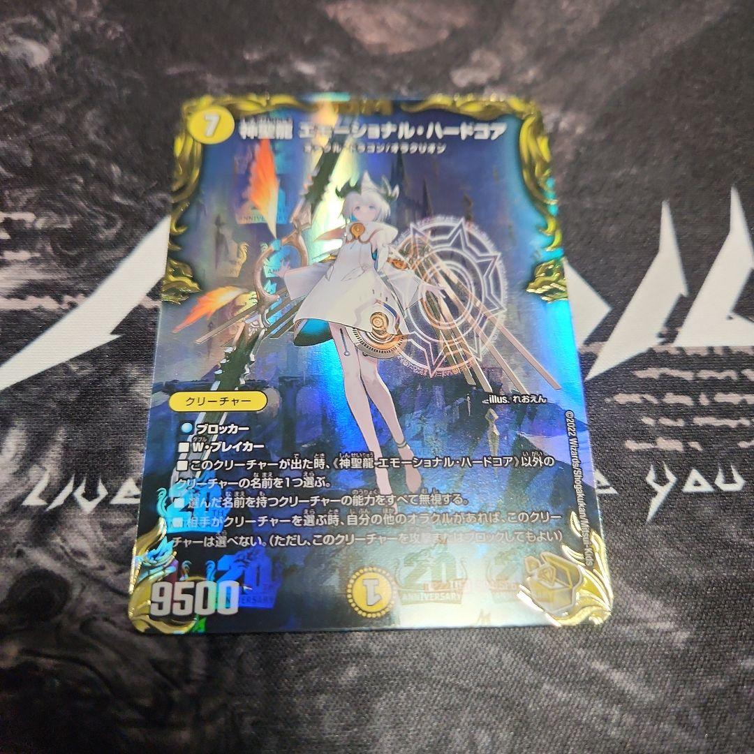 デュエルマスターズ　 神聖龍エモーショナルハードコア　金トレジャー