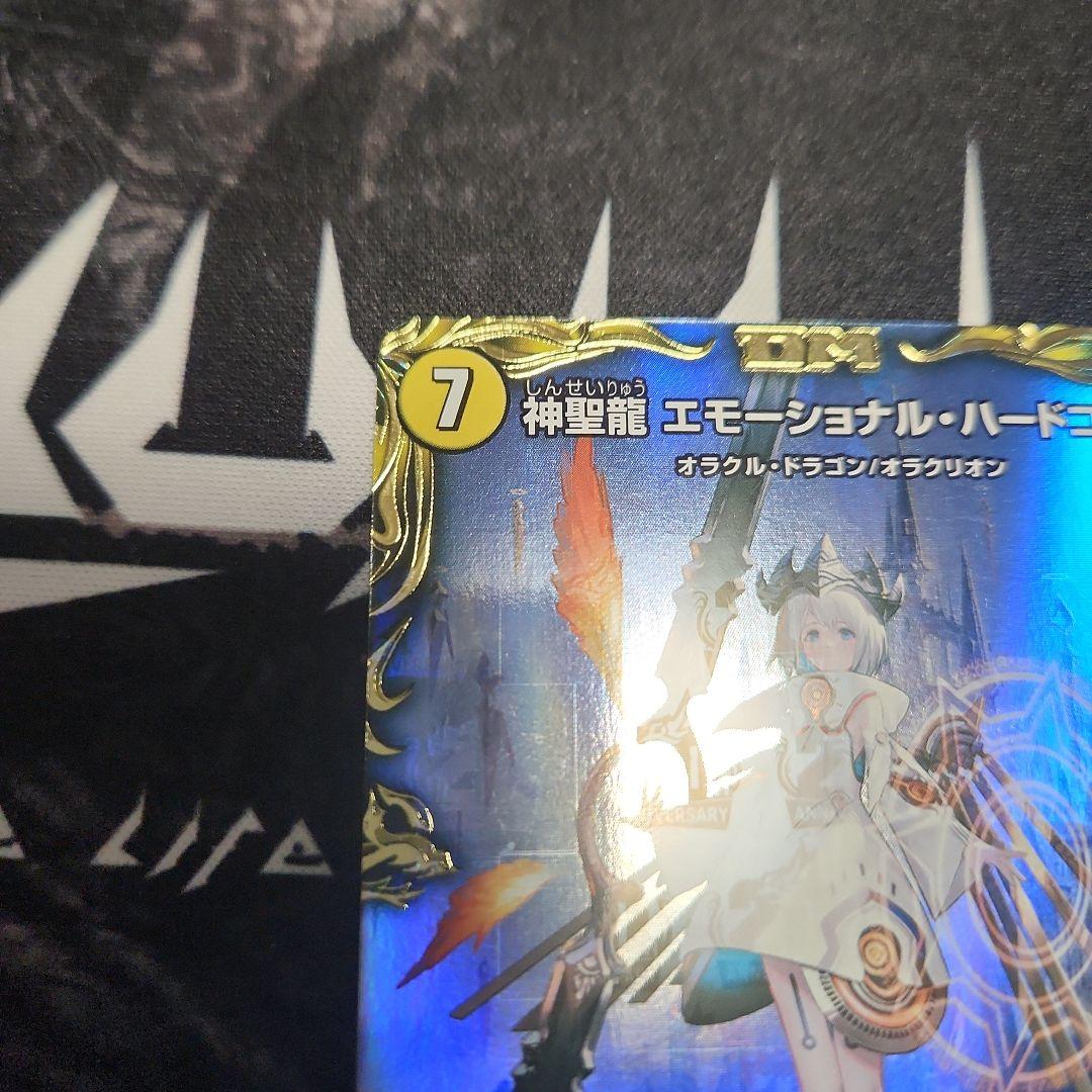 デュエルマスターズ　 神聖龍エモーショナルハードコア　金トレジャー