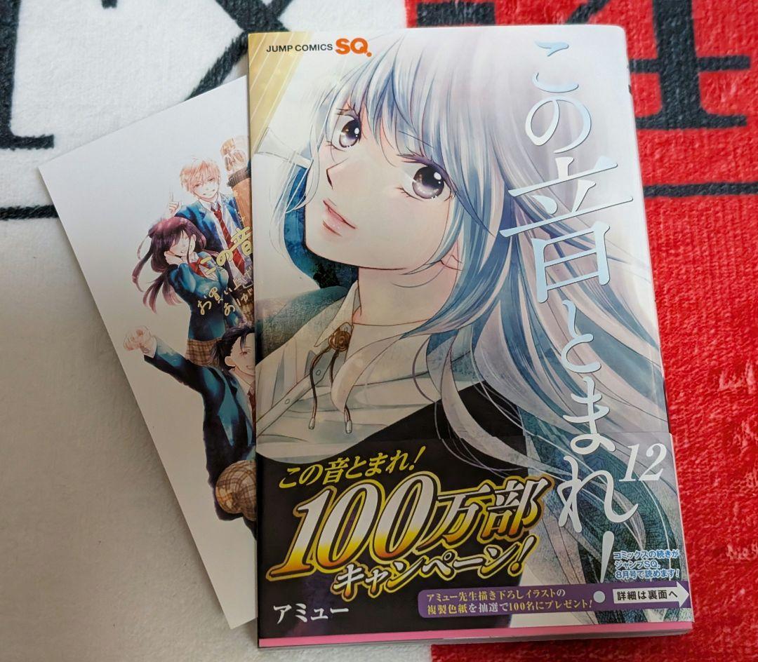 ま*い様 この音とまれ！　1〜33巻セット　全巻セット