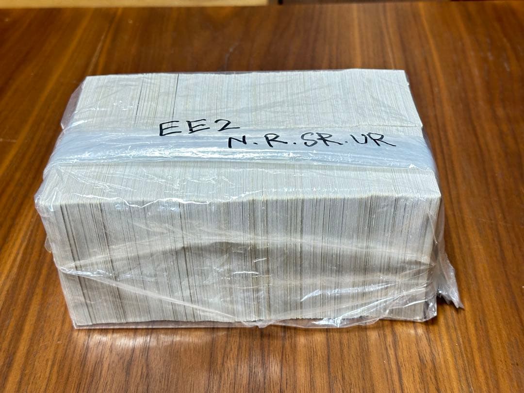 エキスパートエディション2 EE2 ee2 遊戯王まとめ売り