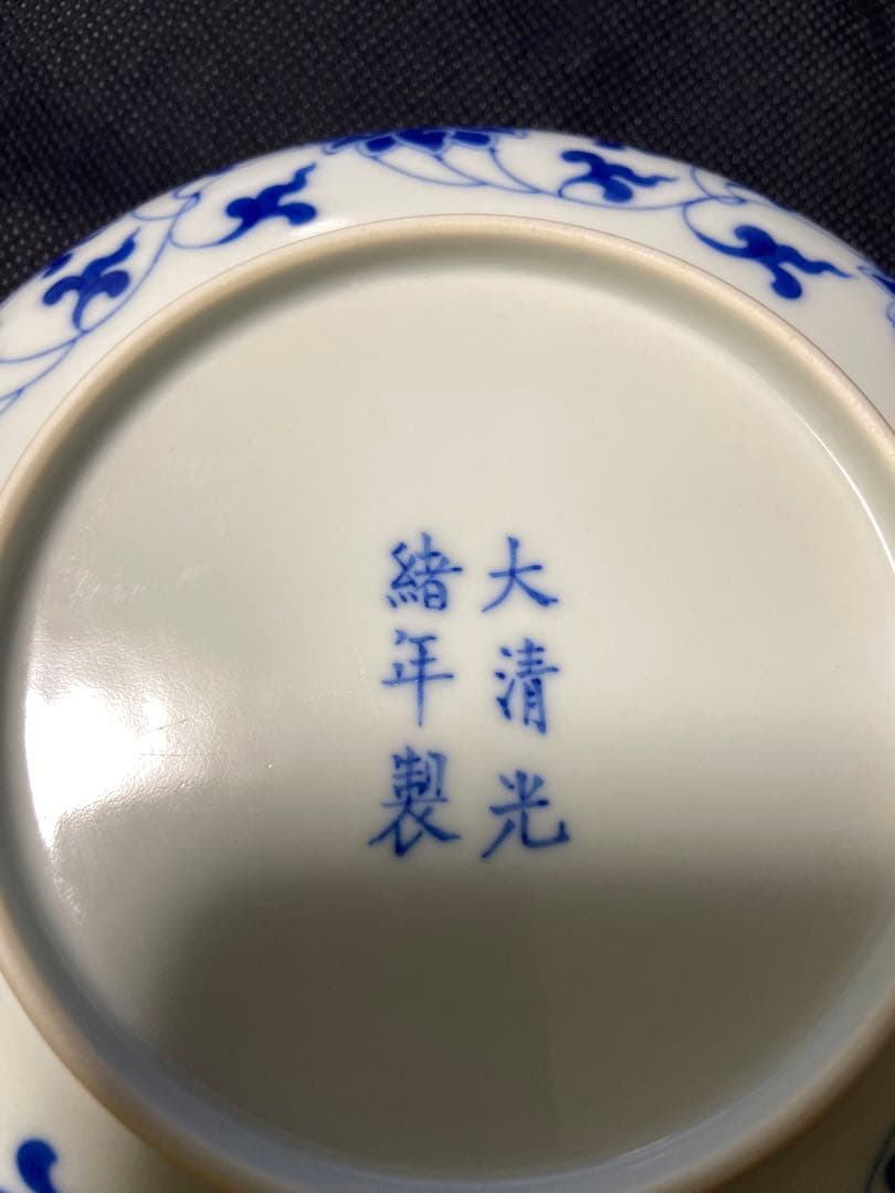 中国古美術 大清光緒年製　青花纏枝蓮文皿　染付