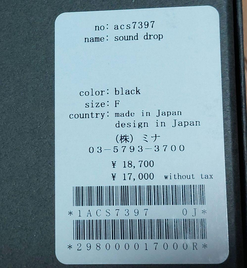 ミナペルホネン　sound drop　コサージュ