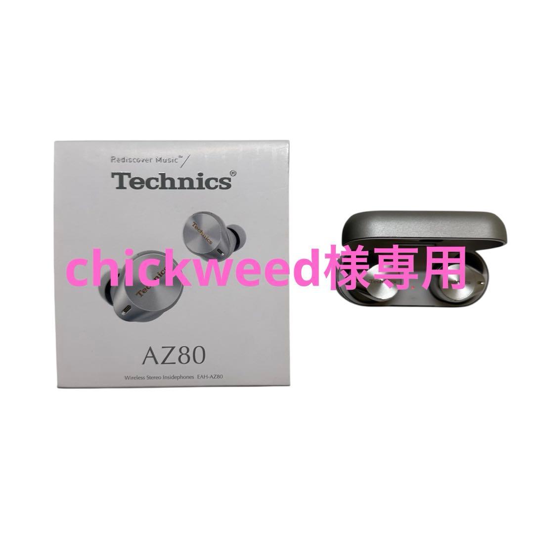 イヤホン chickweed