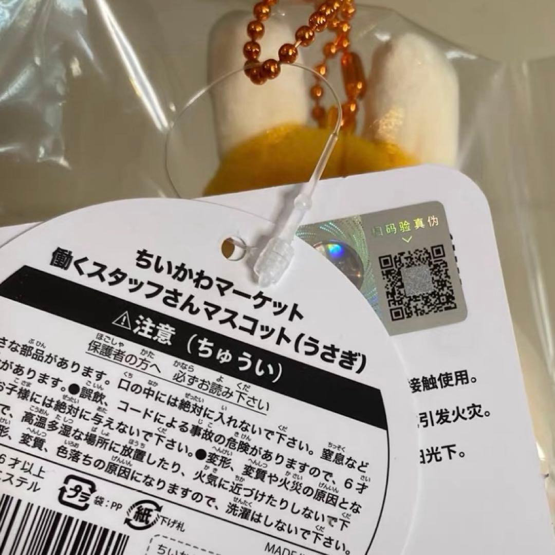 ちいかわ 働くスタッフさんマスコット 3点セット ハチワレ うさぎ ちいかわ