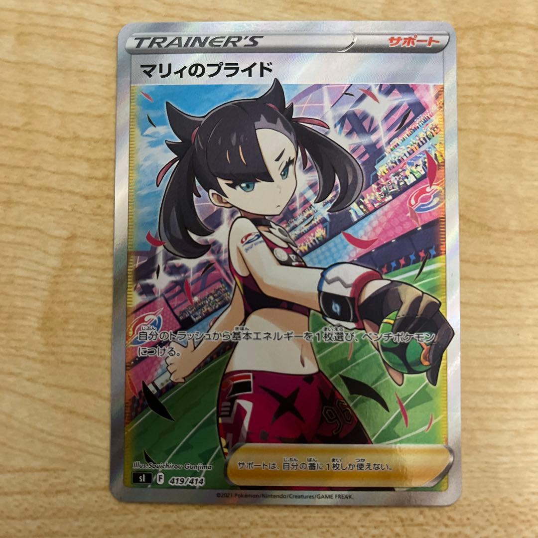 ク*エ様 マリィのプライド SI スタートデッキ100 419/414