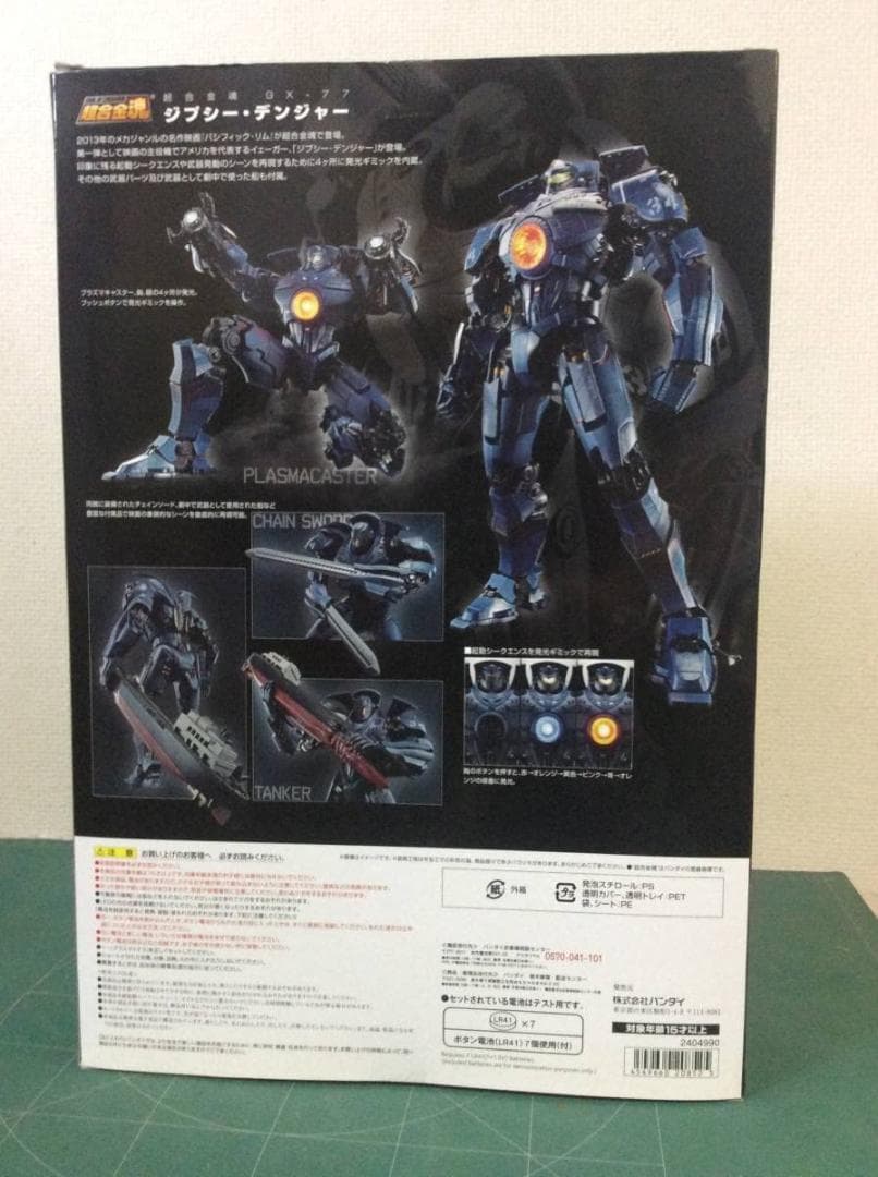 超合金魂 パシフィック・リム GX-77 ジプシー・デンジャー
