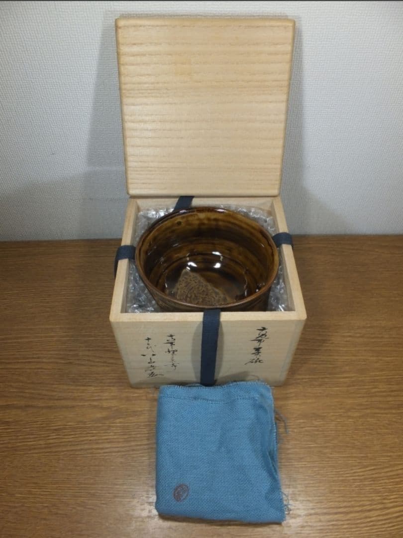 真作保証 12代 高取八山 (道雄) 自作 コレクター放出品 茶道具 福岡県