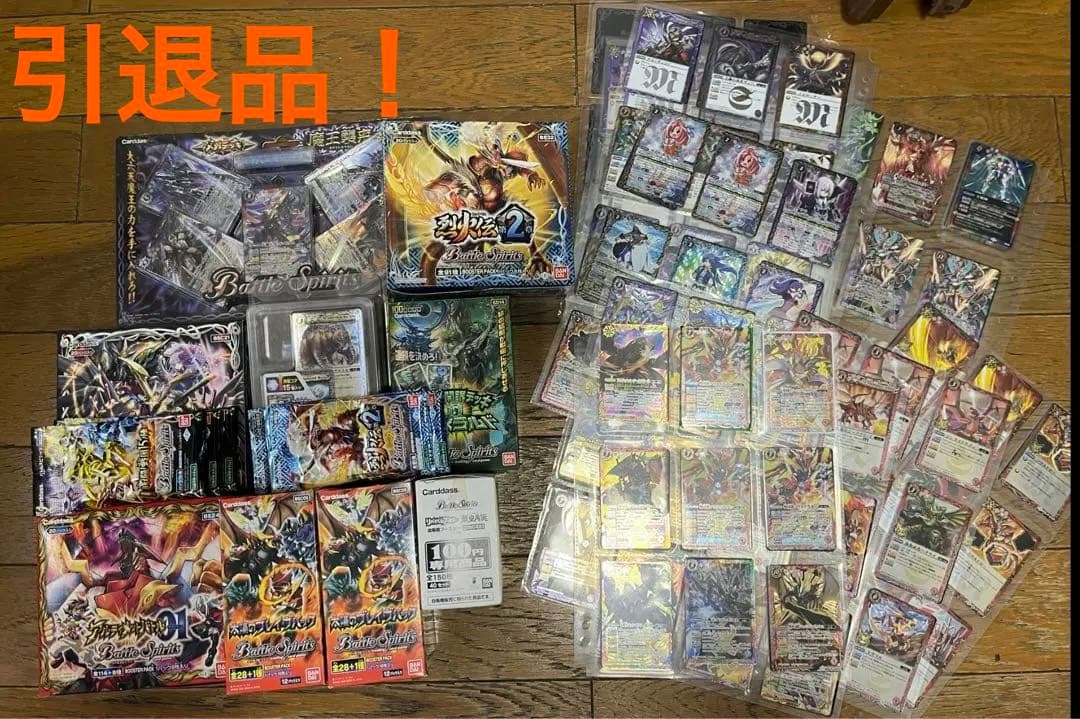 バトルスピリッツ　引退品