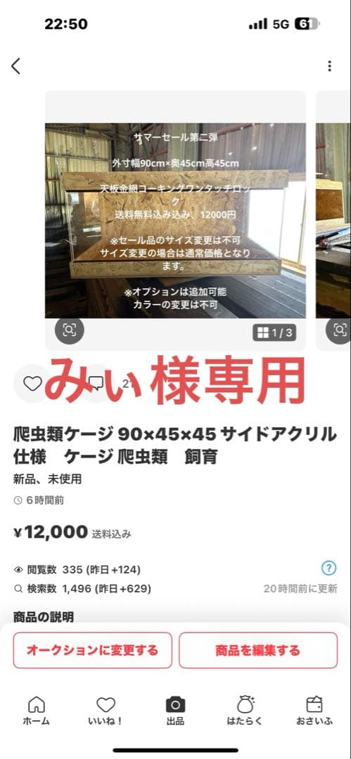 みぃ　904545サイドアクリル　サマーセール品　お急ぎ
