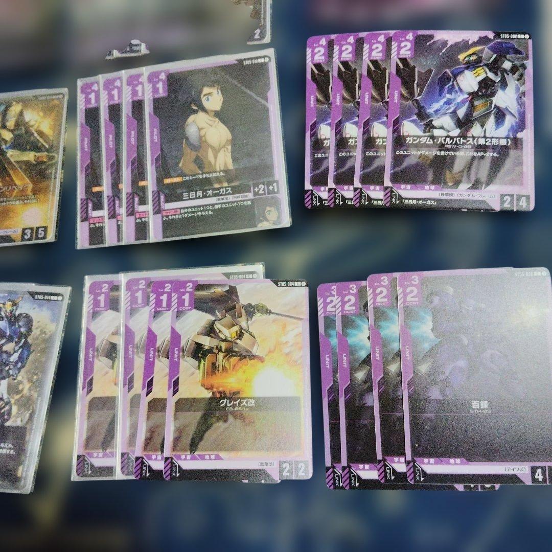 青紫　ガンダムカードゲーム　デッキパーツ 二枚目もあります。
