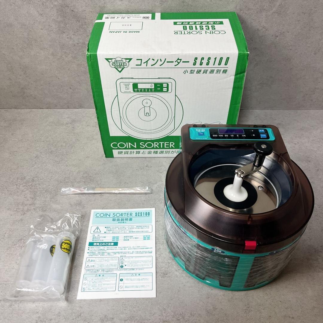 スガイ総業 エンゲルス ソーター 小型硬貨選別機 SCS100
