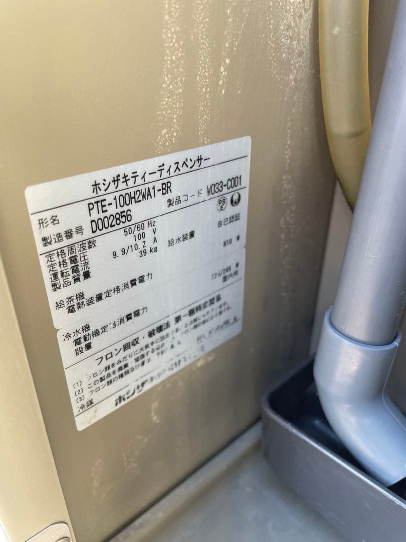 ホシザキ　ティーディスペンサー　PTE-100H2WA1-BR 給茶機