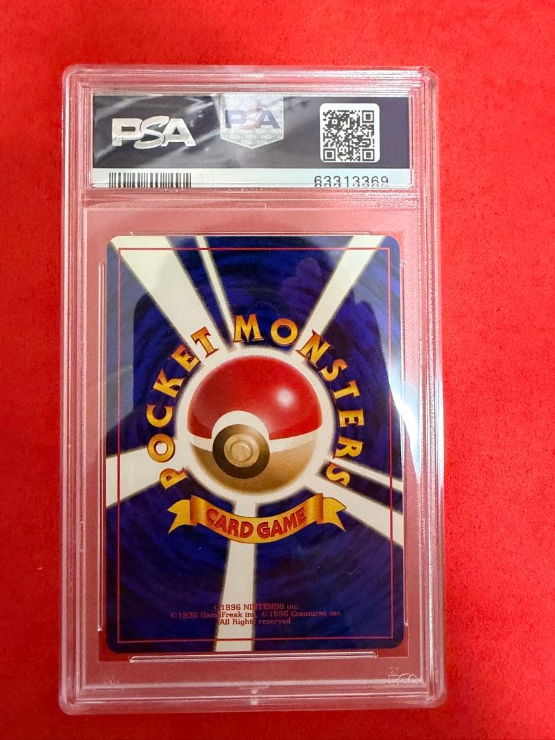 カツラのリザードン psa9 旧裏