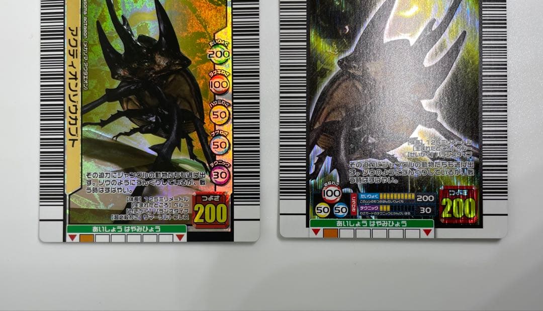 ムシキング　アクティオンゾウカブト　2枚セット　200 レア