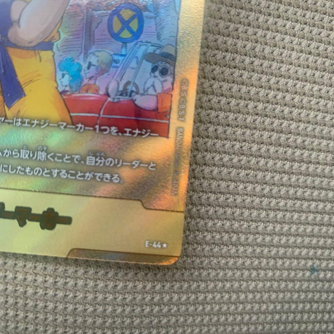 本日発送　ドラゴンボールフュージョンワールド　エナジーマーカーE-44★